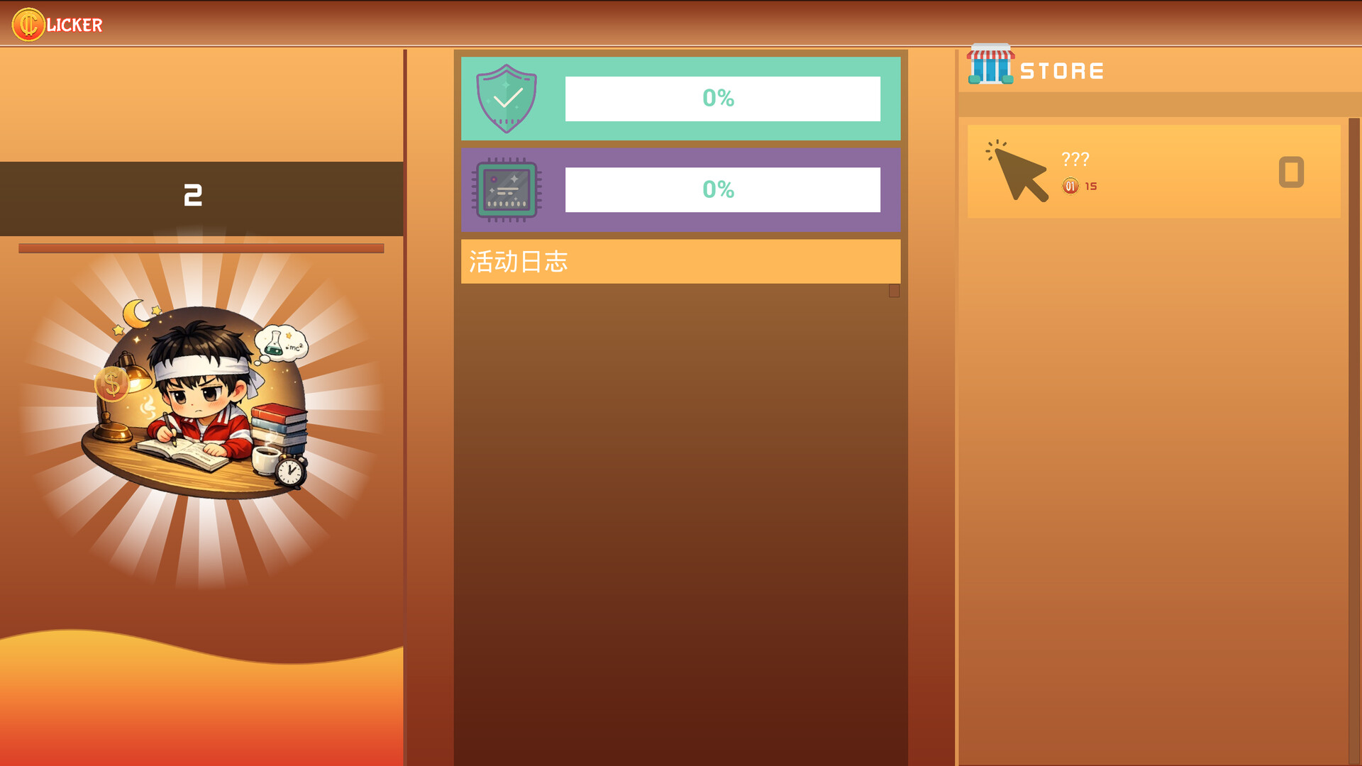 我是校长 official in-game screenshot 1