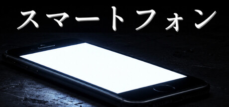 スマートフォン cover artwork