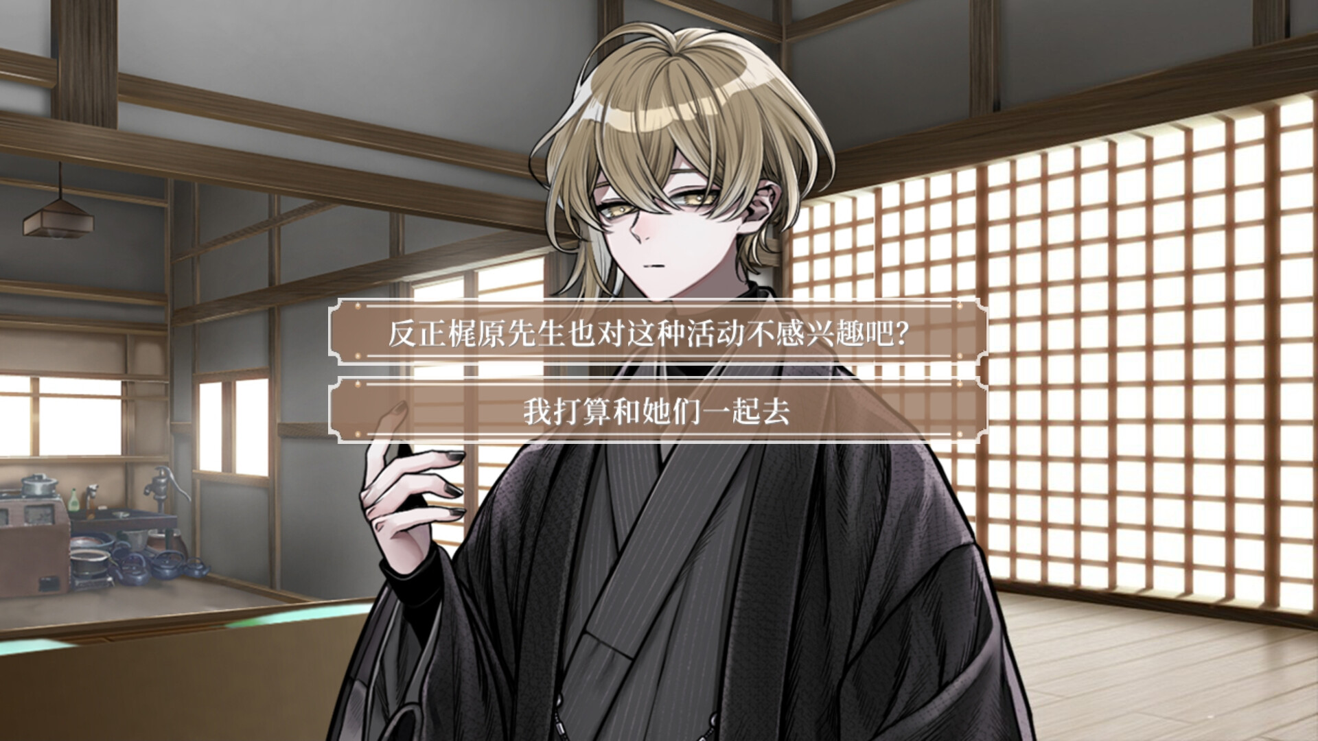 未了情书 official in-game screenshot 1