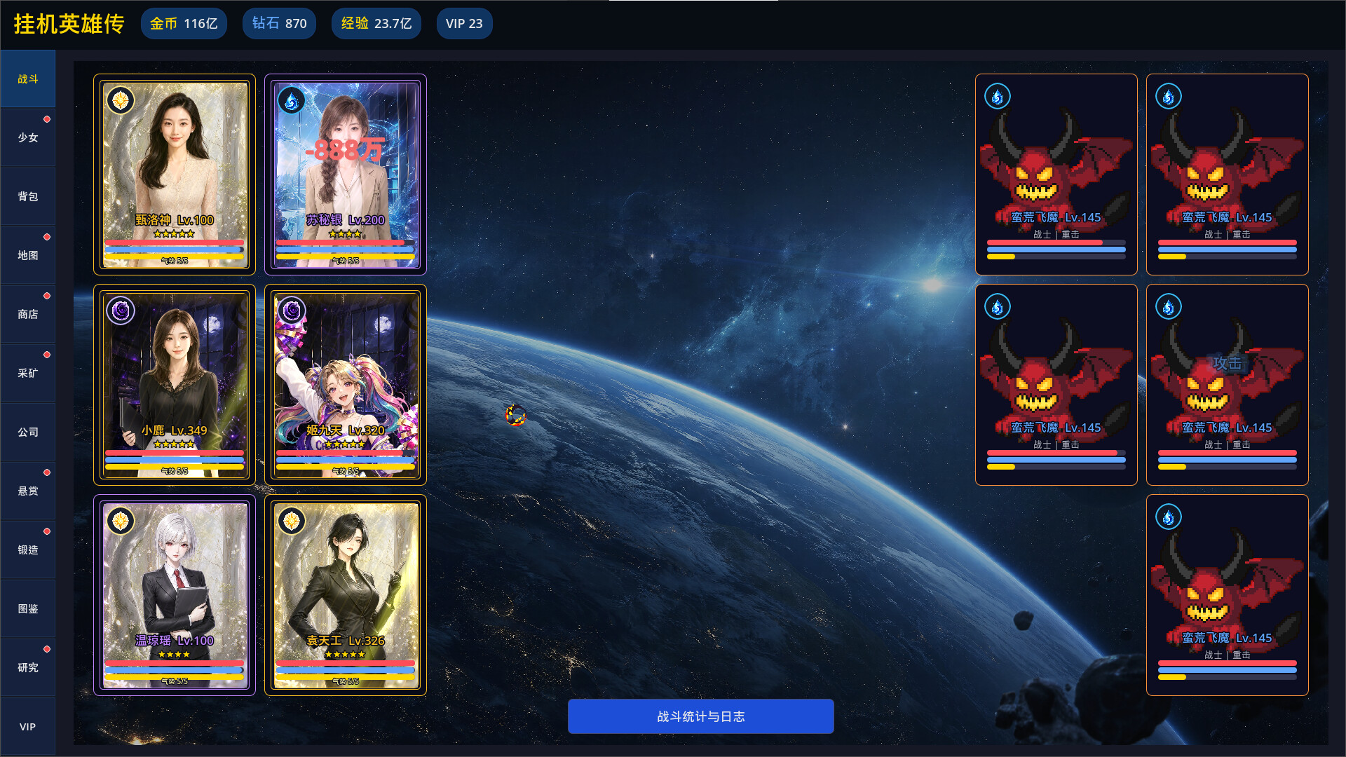 挂机英雄传 official in-game screenshot 1