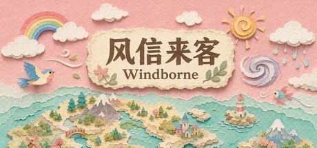 风信来客 cover artwork