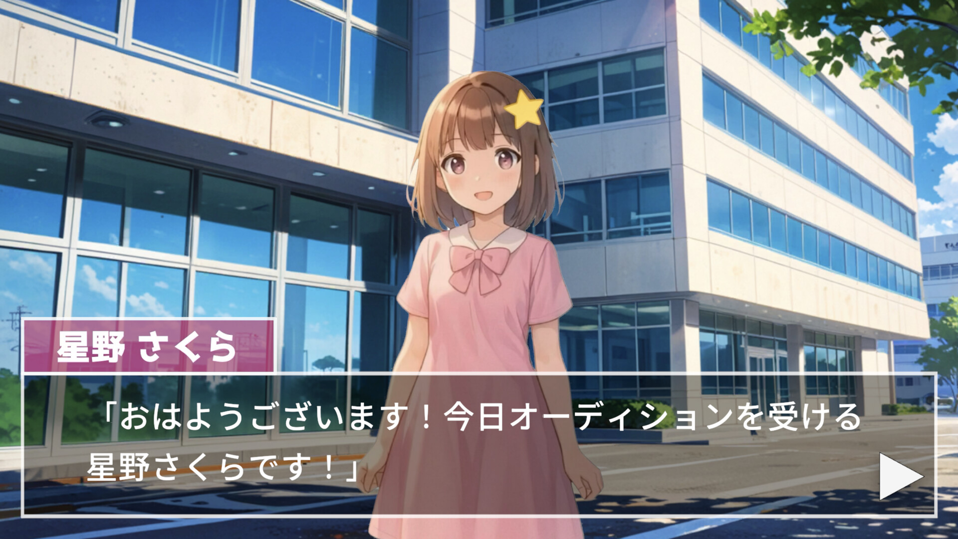 無名から伝説のアイドルへ official in-game screenshot 1