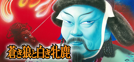 Aoki Ookami to Shiroki Mejika artwork