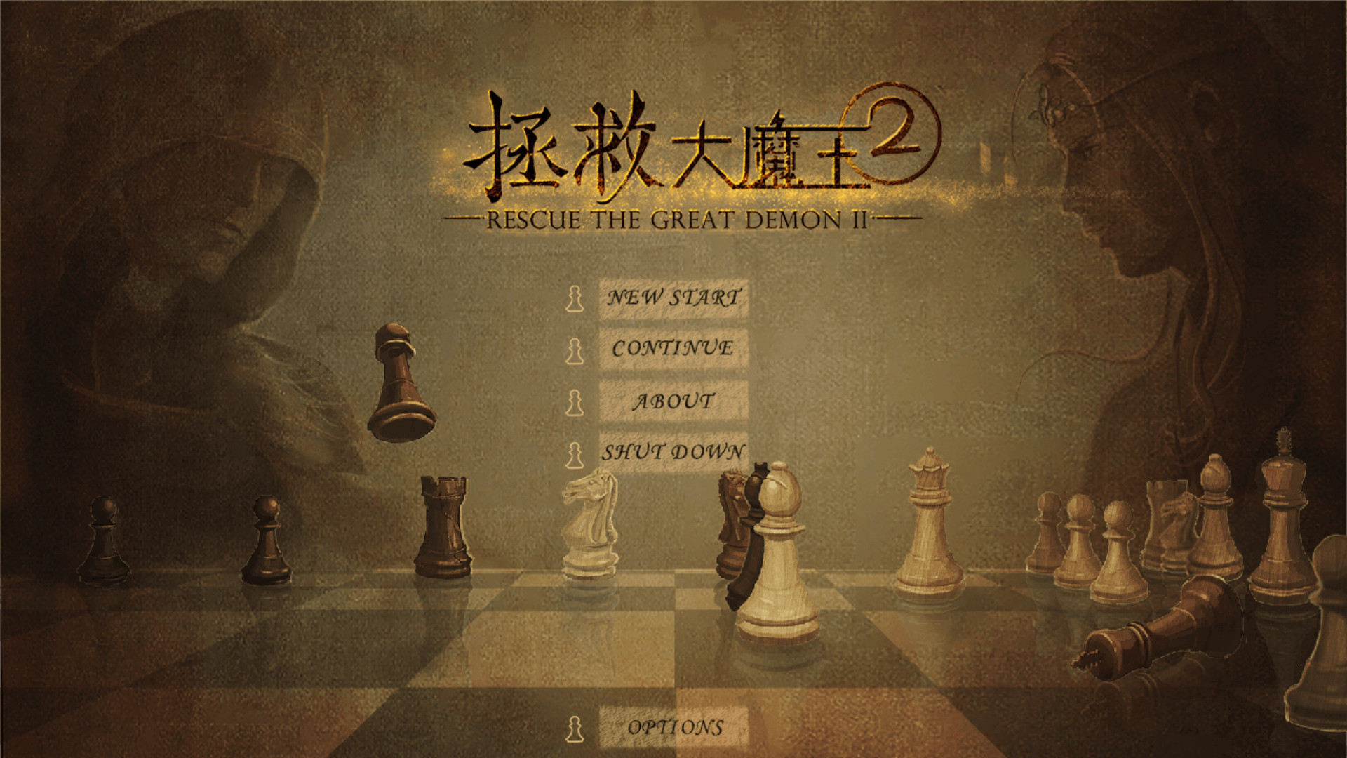 拯救大魔王2 Rescue the Great Demon 2 official in-game screenshot 1