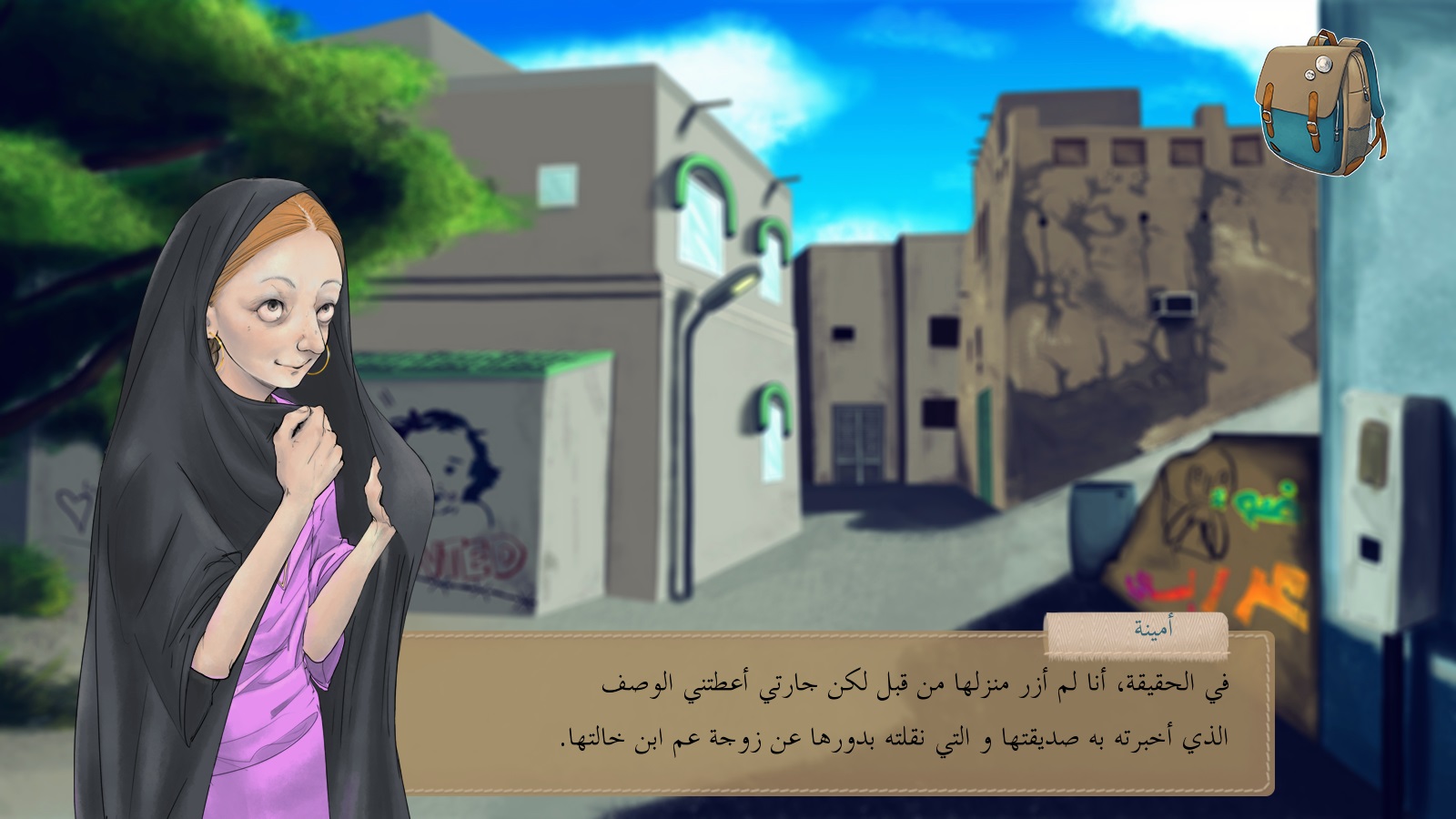 Wojdan - وجدان official in-game screenshot 1