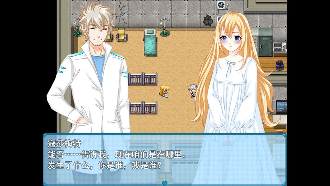 寇莎梅特:困世迷情 Consummate:Missing World official in-game screenshot 1