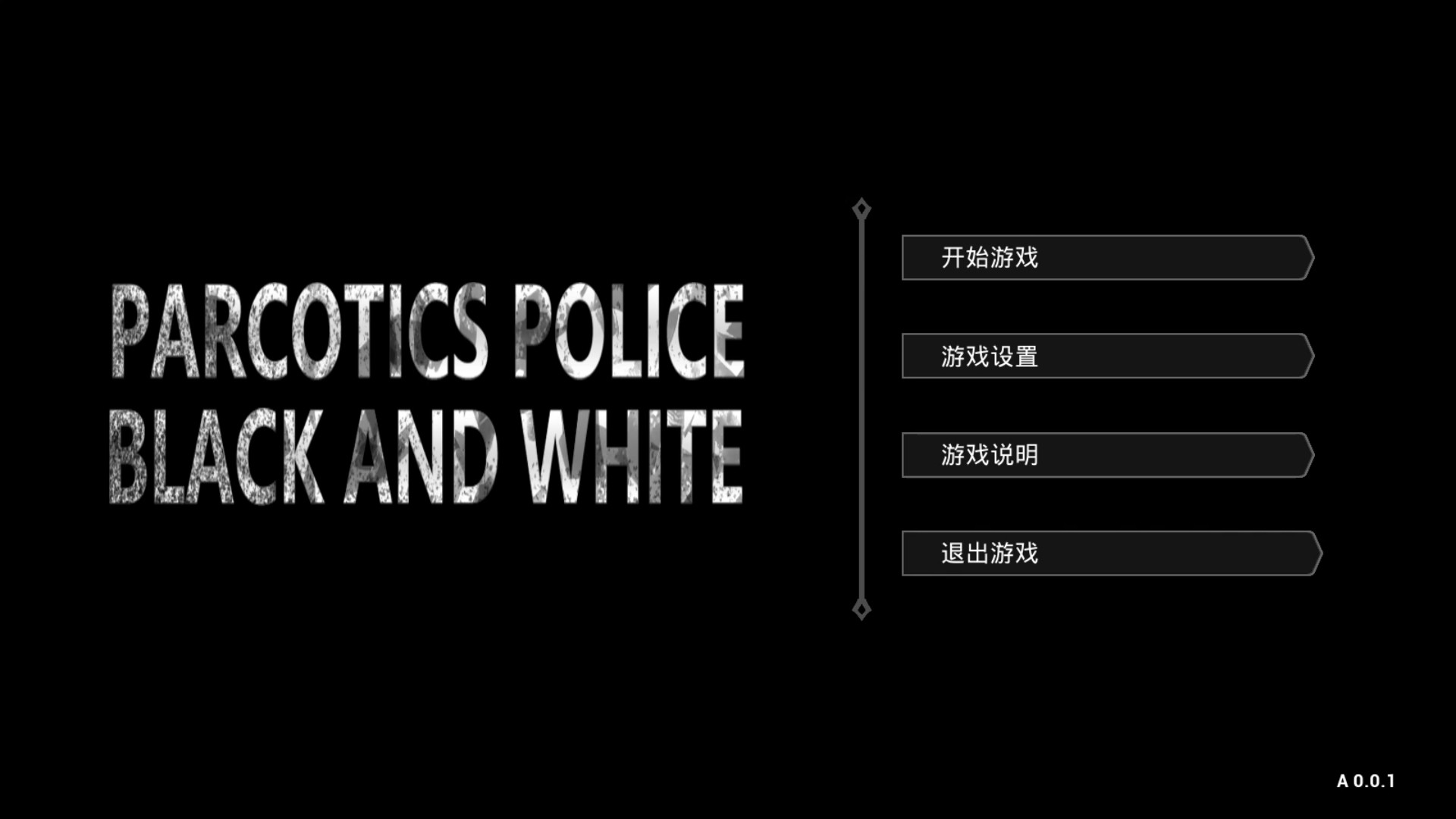 斩毒:黑与白(Narcotics Police:Black and White) official in-game screenshot 1