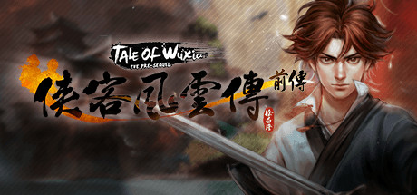 侠客风云传前传(Tale of Wuxia:The Pre-Sequel) cover artwork