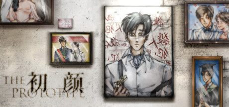 初颜 - The Prototype artwork