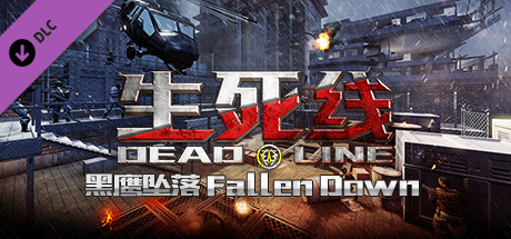 生死线 Dead Line - 黑鹰坠落 Fallen Down DLC cover artwork
