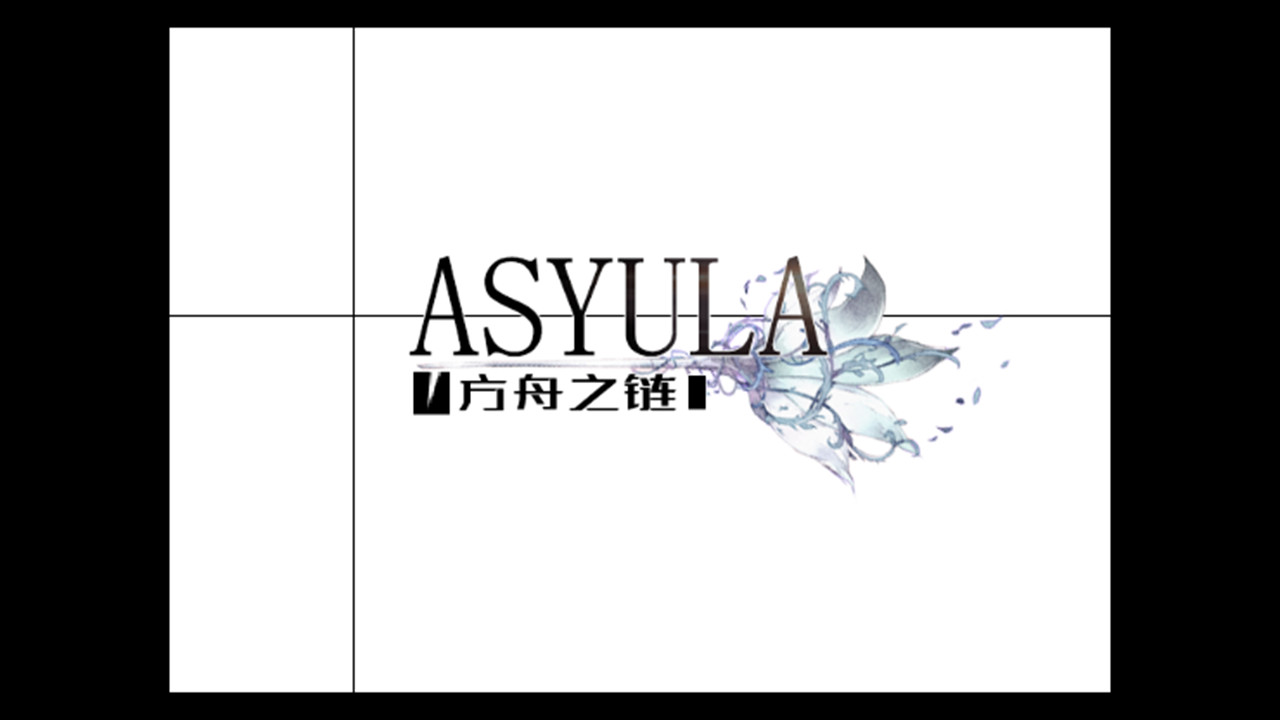 Asyula 方舟之链 official in-game screenshot 1