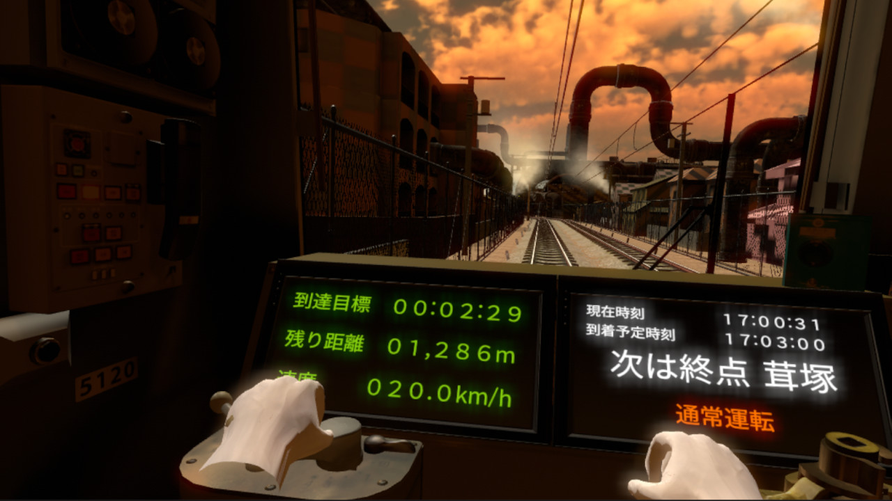 鉄道運転士VR official in-game screenshot 1