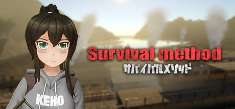 サバイバルメソッド Survival Method cover artwork