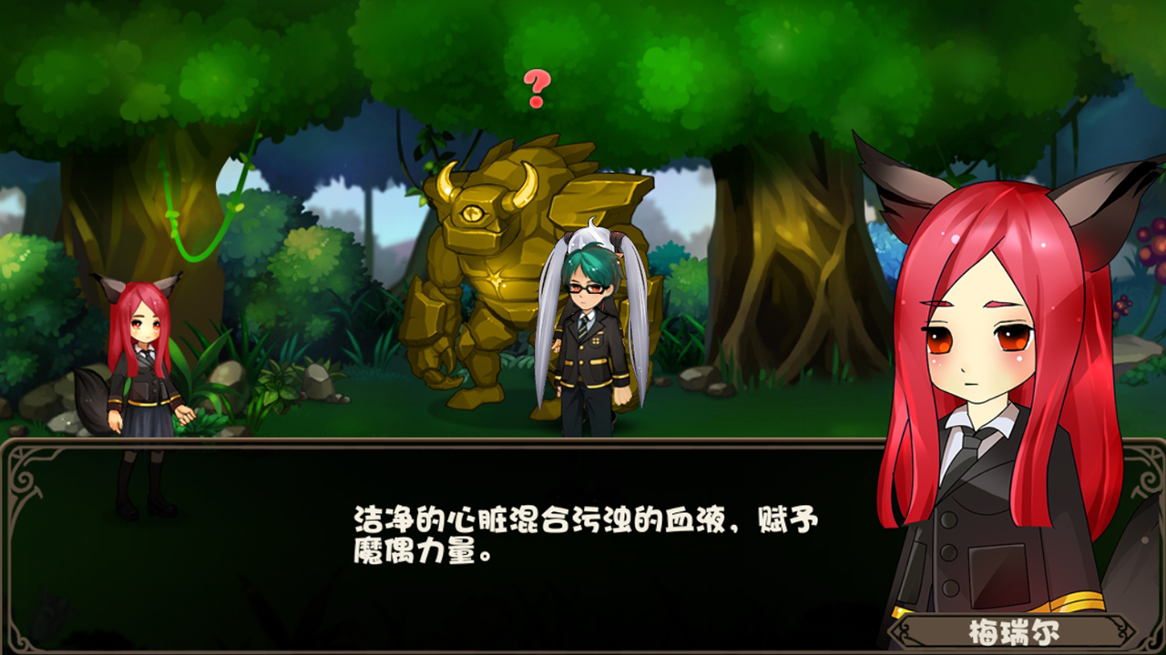 贤者挽歌之马略卡协奏曲 official in-game screenshot 1