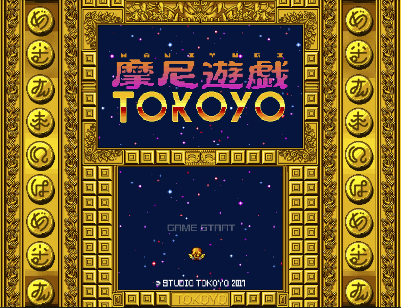 摩尼遊戯TOKOYO official in-game screenshot 1