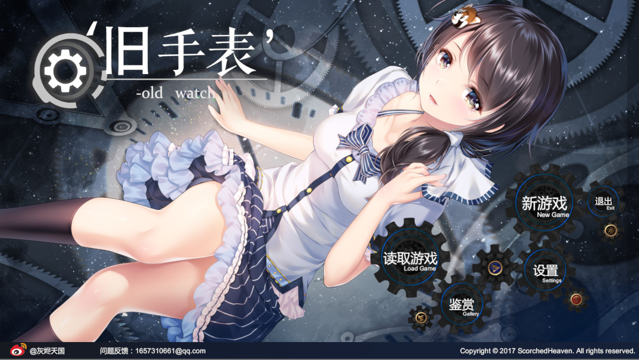 旧手表 - 原声音乐集 (original soundtrack) official in-game screenshot 1