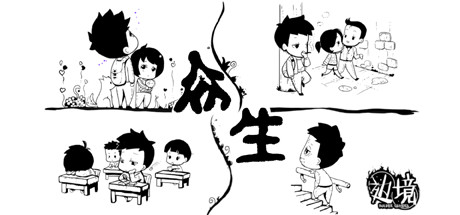 众生 cover artwork