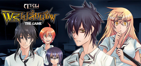 การิน ปริศนาคดีอาถรรพ์ the game : ตอนพิธีเปลี่ยนชีพ cover artwork