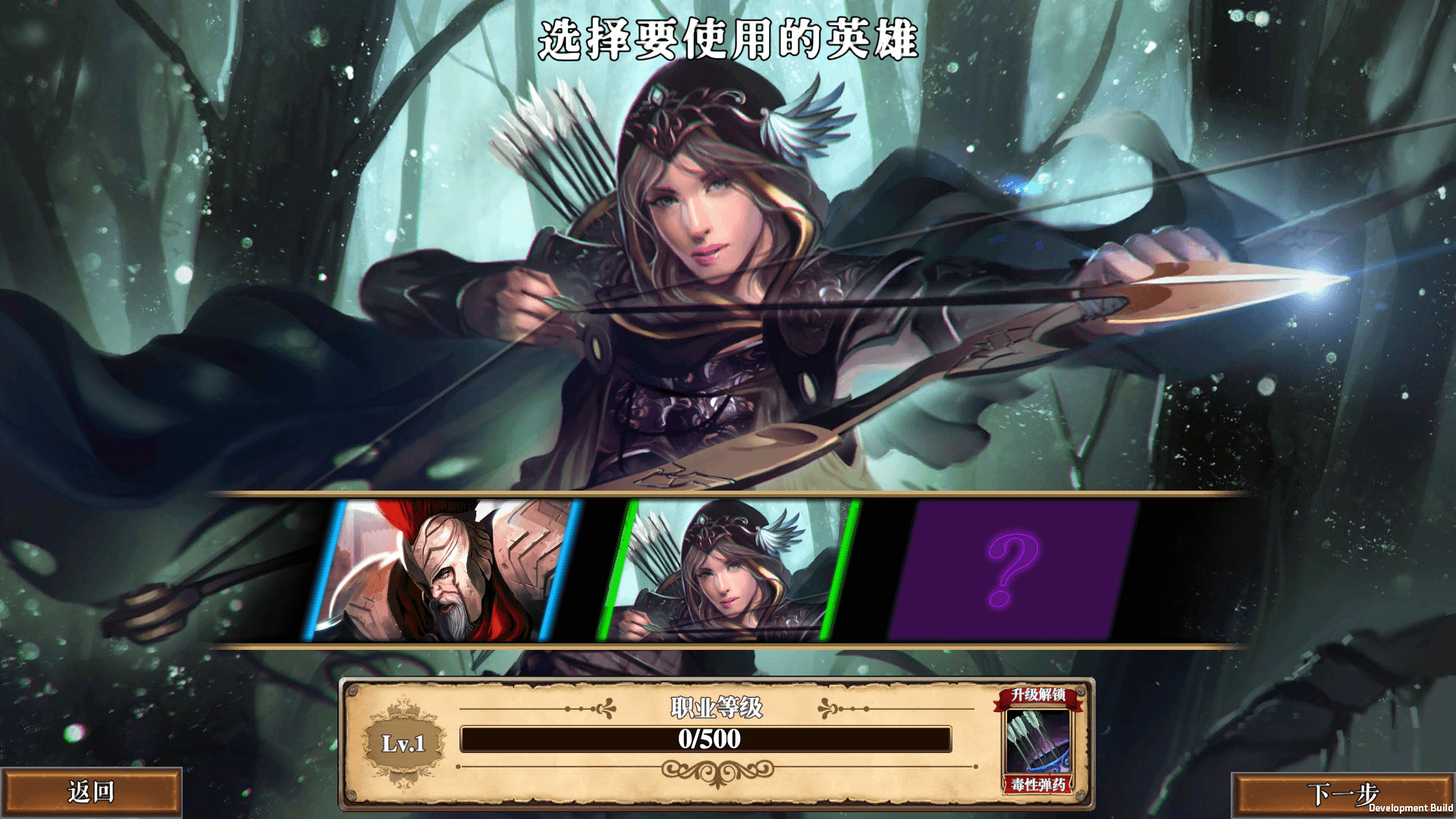 幻想英雄传 / Fantasy Hero Biography official in-game screenshot 1