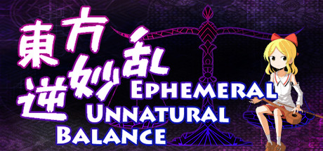 東方逆妙乱 ~ Ephemeral Unnatural Balance cover artwork