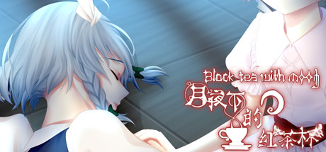 月夜下的紅茶杯 ~ Blacktea With Moon artwork