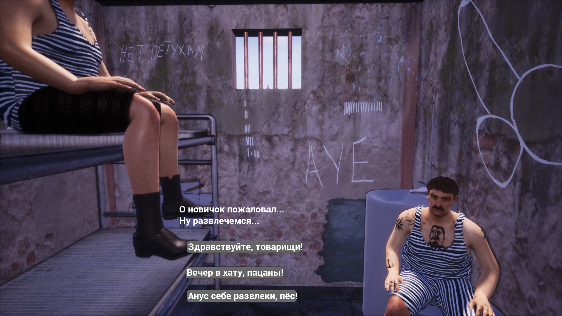 ЕСТЬ ДВА СТУЛА official in-game screenshot 1
