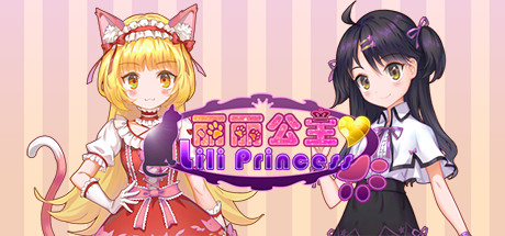 WhiteLily 1：丽丽公主 cover artwork