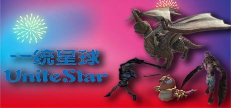UniteStar cover artwork