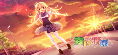 霎时晴荫 cover artwork