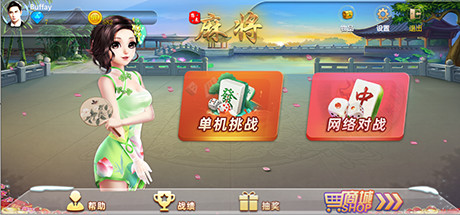 TwoPlay Mahjong cover artwork