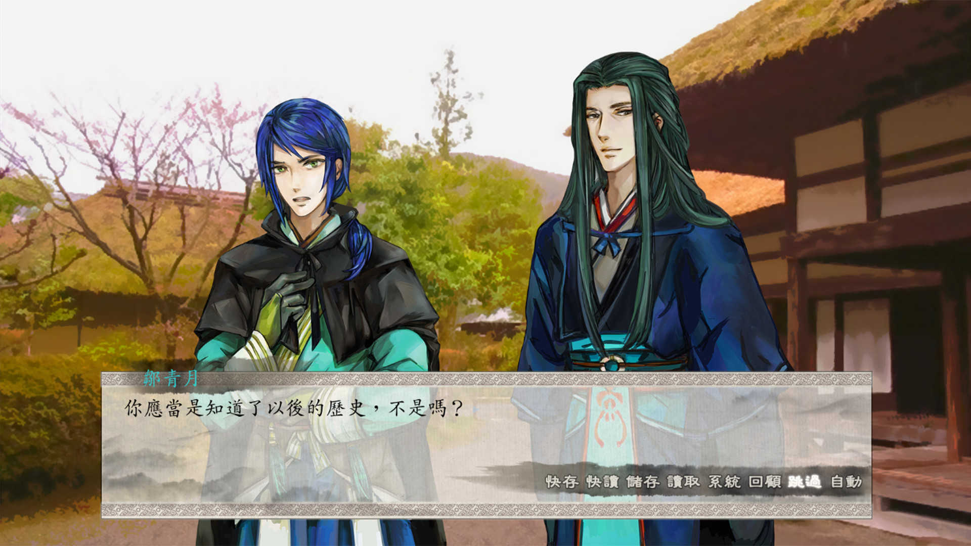 東周列萌志 Philosophic Love-升級包 Update Pack official in-game screenshot 1