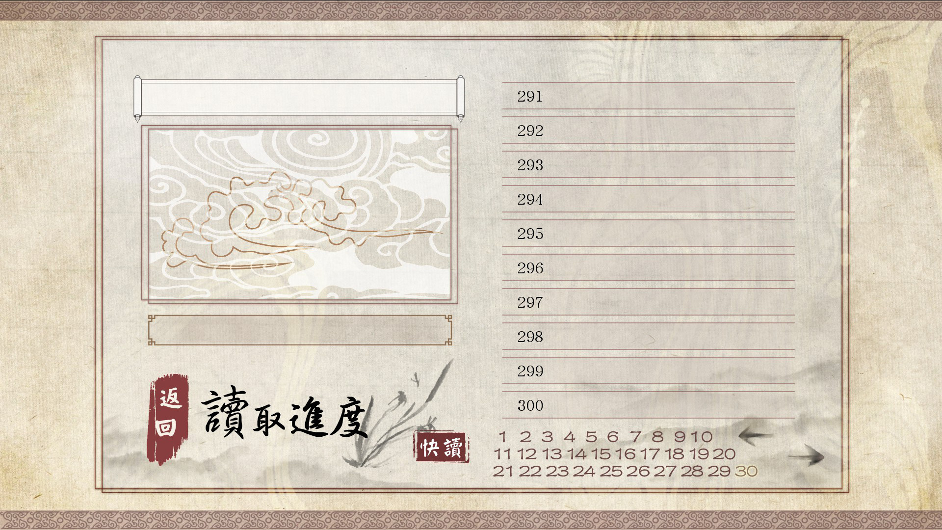 東周列萌志 Philosophic Love-三倍存檔欄位Save Slots+ official in-game screenshot 1