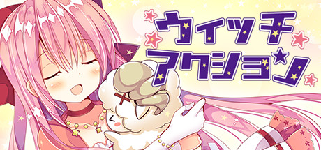 WitchAction cover artwork
