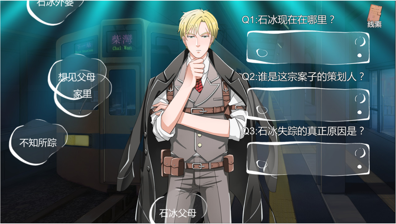 小林正雪复仇之密室重制版 official in-game screenshot 1