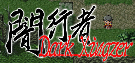 闇行者 Dark Xingzer artwork