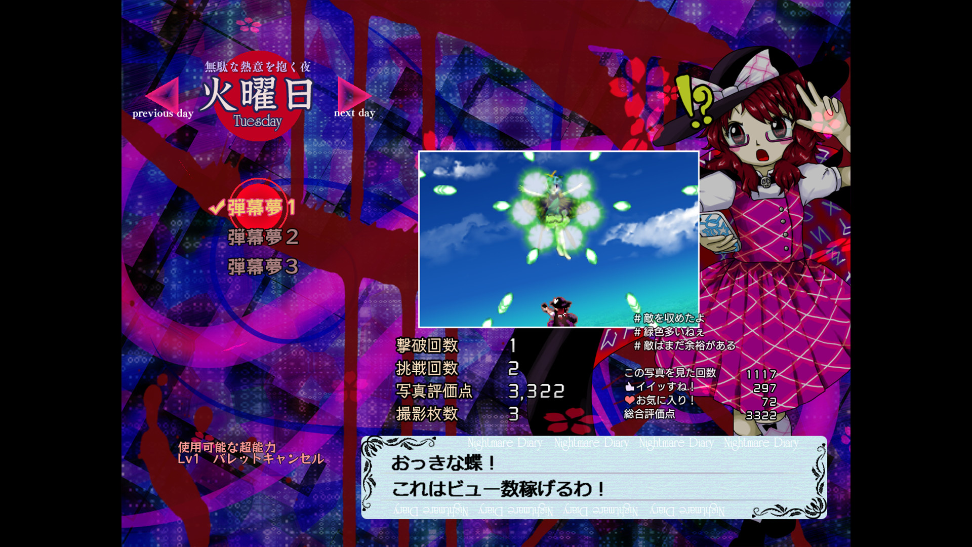 秘封ナイトメアダイアリー ~ Violet Detector. official in-game screenshot 1