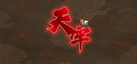 天牢 -Tianlao Sokoban- cover artwork