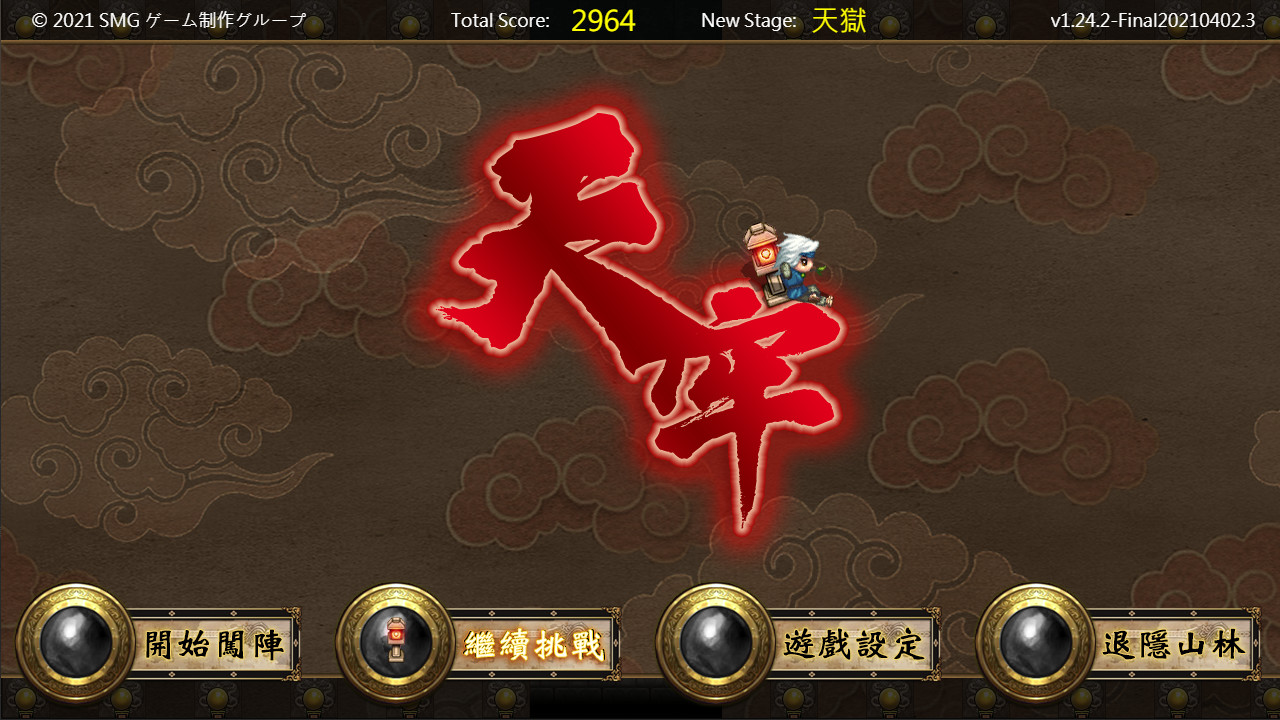 天牢 -Tianlao Sokoban- official in-game screenshot 1