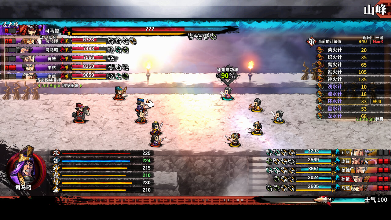 吞食孔明传 Tunshi Kongming Legends official in-game screenshot 1