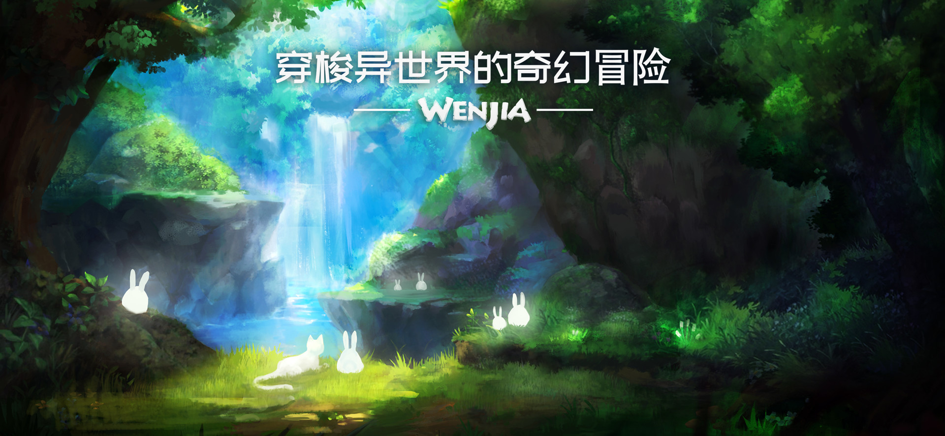 Wenjia official in-game screenshot 1