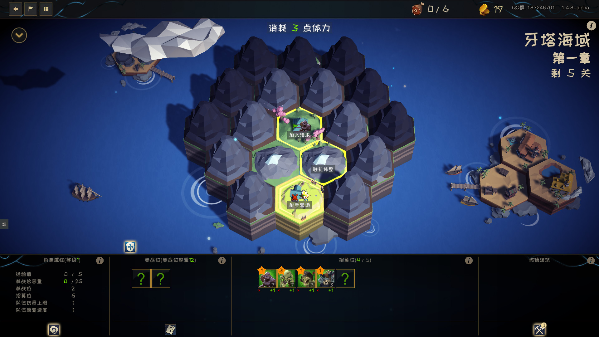 游离大陆 Uniland official in-game screenshot 1