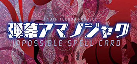 弾幕アマノジャク 〜 Impossible Spell Card. cover artwork