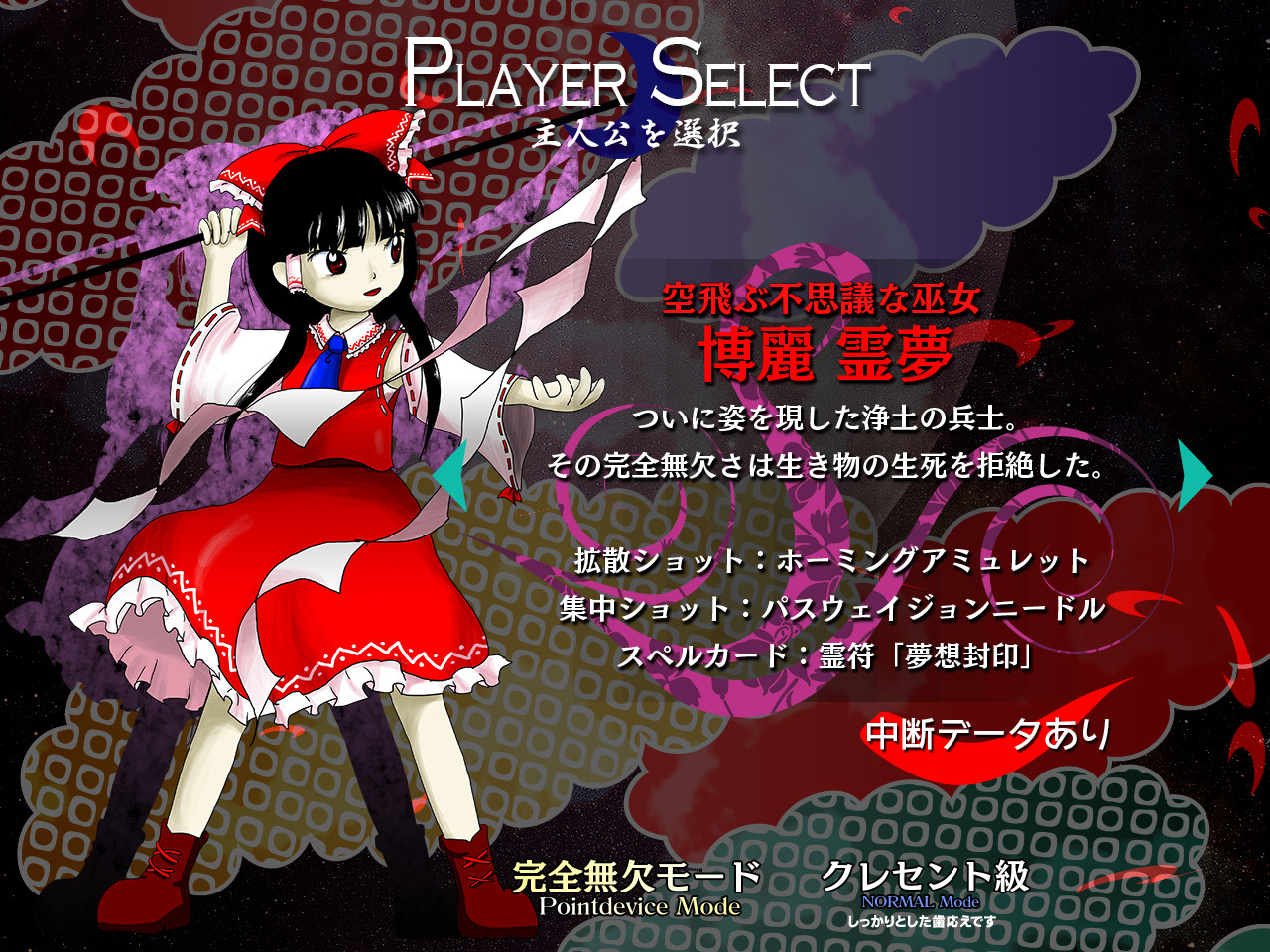 東方紺珠伝 ~ Legacy of Lunatic Kingdom. official in-game screenshot 1