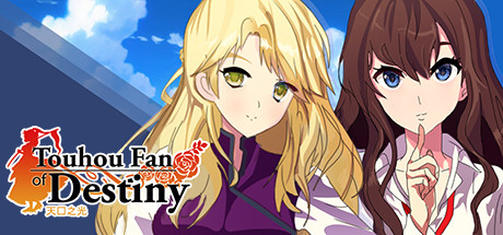 天风之光~ Touhou Fan of Destiny cover artwork