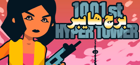 1001stHyperTower cover artwork