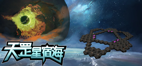 天罡星宿海 cover artwork