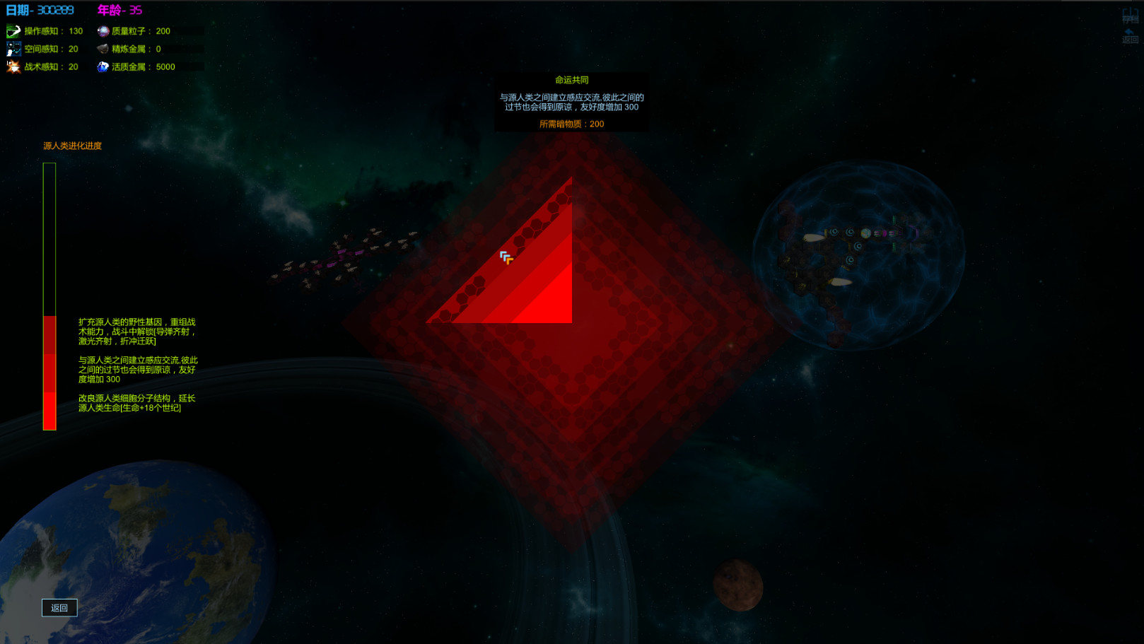 天罡星宿海 official in-game screenshot 1