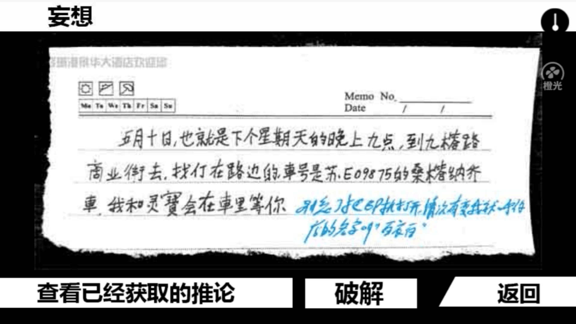 蓝宝石般的被害妄想少女 official in-game screenshot 1