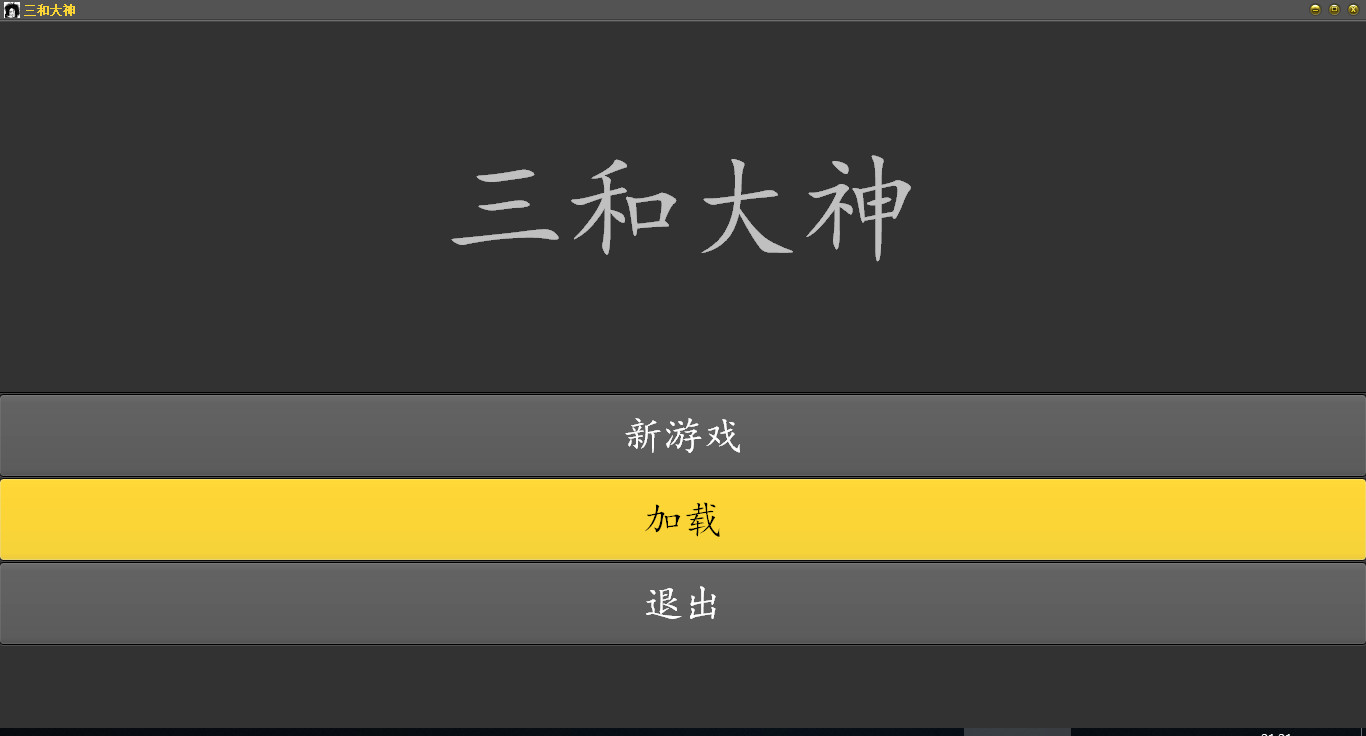 三和大神 official in-game screenshot 1