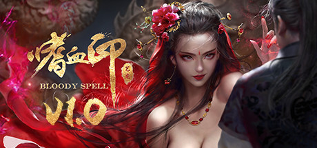 嗜血印 Bloody Spell cover artwork
